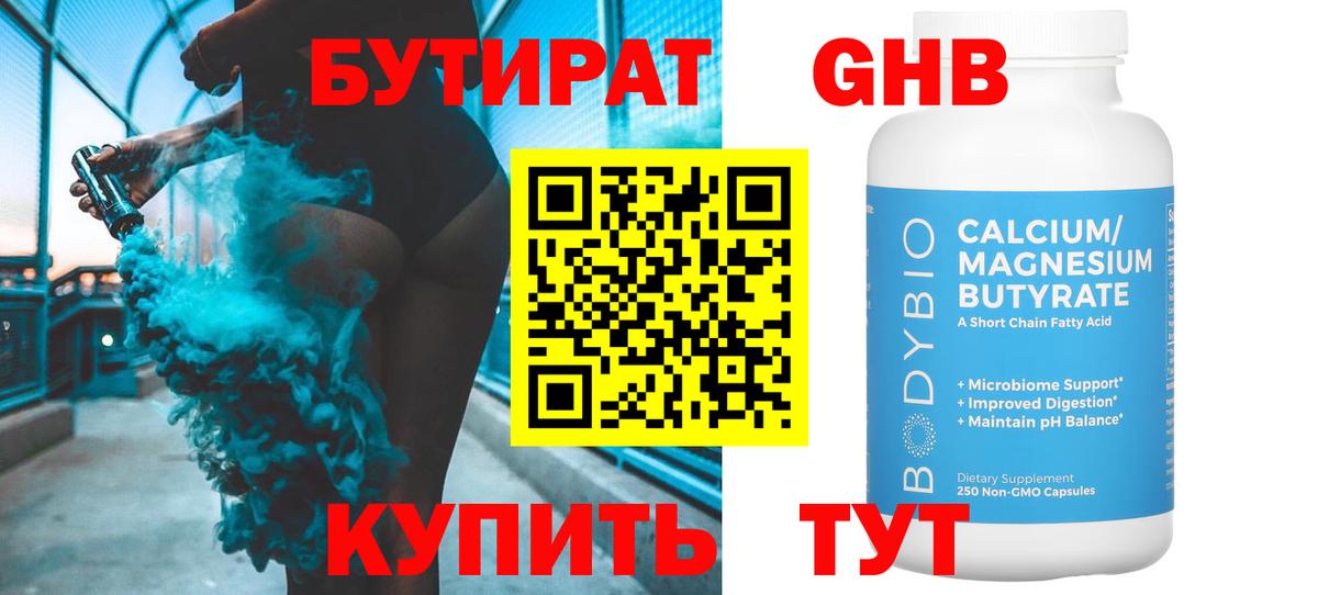 Пугачёв  Бутират буратино  Вход с VPN 