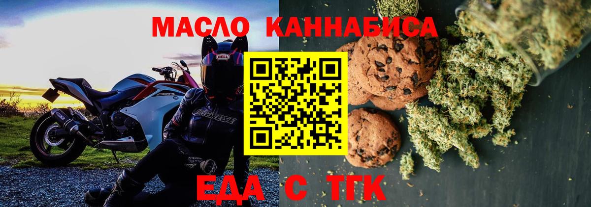 Cannafood марихуана  Вход с VPN  Пугачёв 