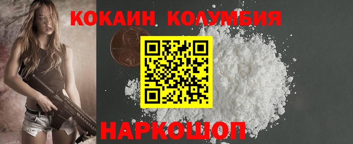 COCAIN Колумбийский  Вход с VPN  Пугачёв 