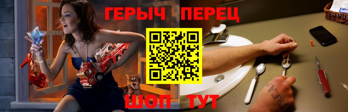 Пугачёв  ГЕРОИН  Вход с VPN  Героин белый 