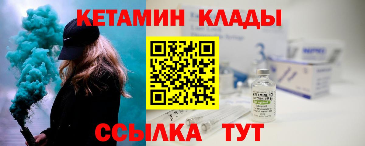 КЕТАМИН VHQ  shop официальный сайт  Пугачёв  Вход с VPN 