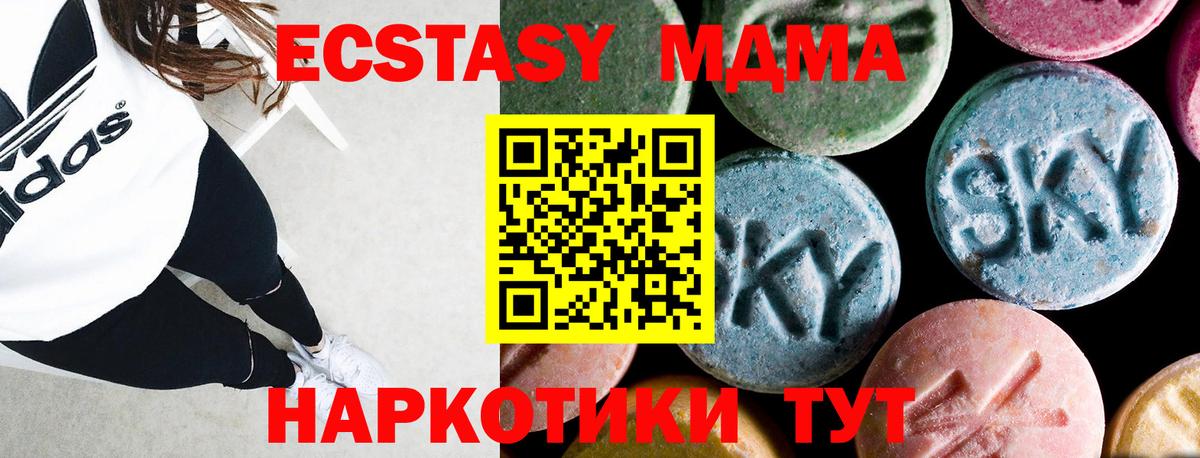 MDMA Molly  МДМА crystal  MDMA  Вход с VPN  Пугачёв 