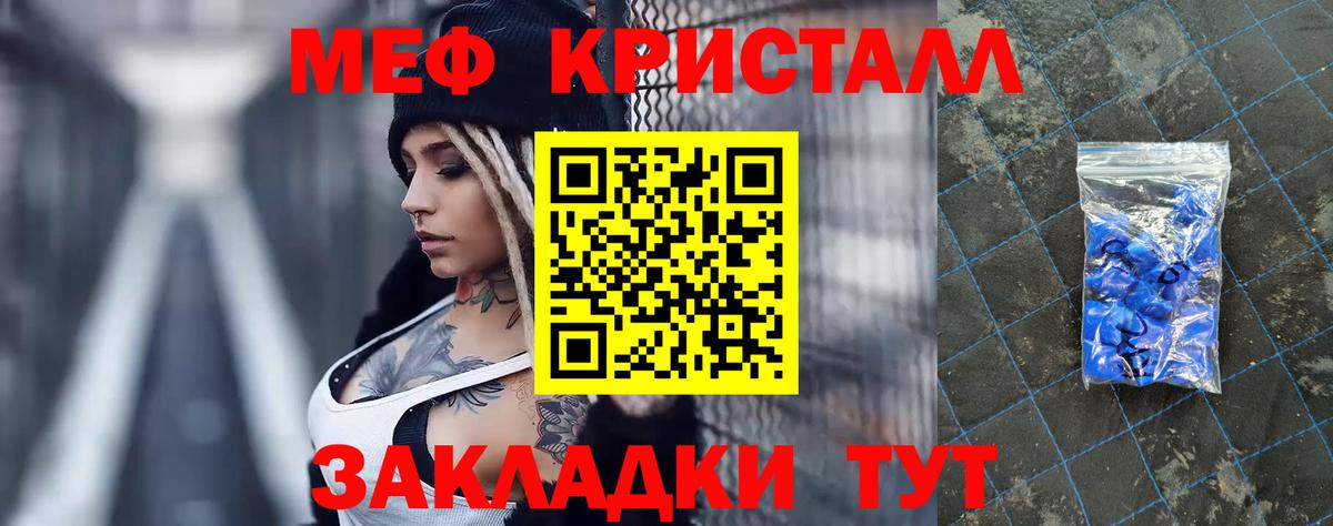 Мефедрон 4 MMC  Вход с VPN  Пугачёв 