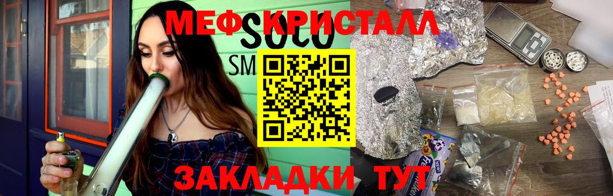 МЕФ мука Пугачёв