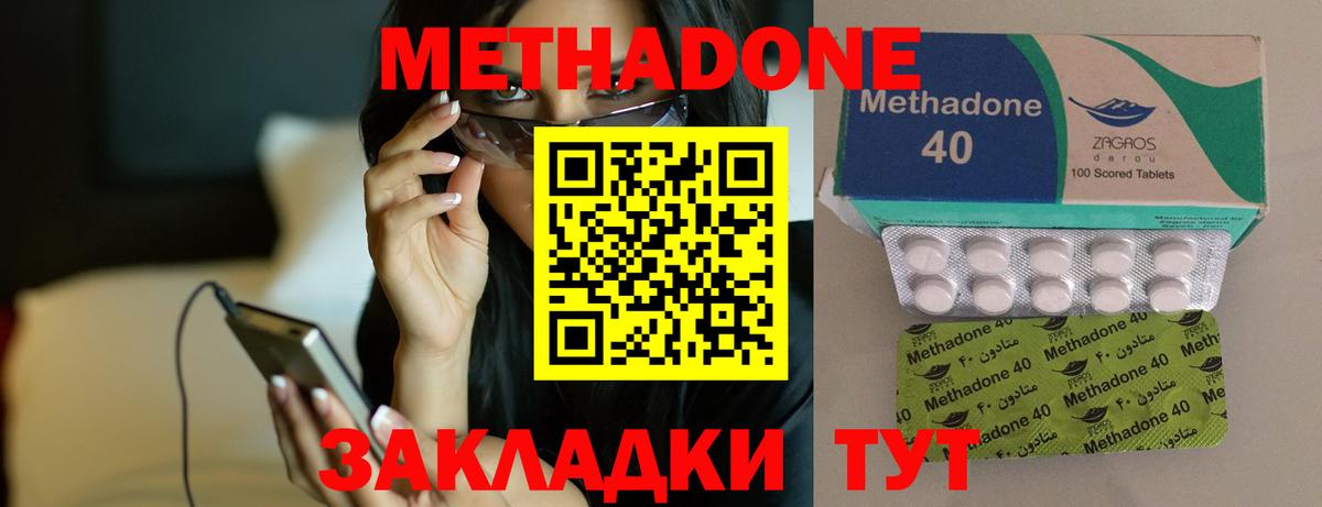 Пугачёв  Метадон белоснежный  Вход с VPN  Метадон methadone 
