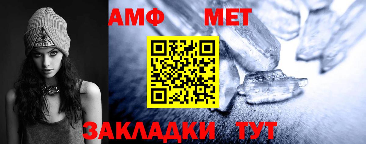 МЕТАМФЕТАМИН витя  Вход с VPN  Пугачёв 