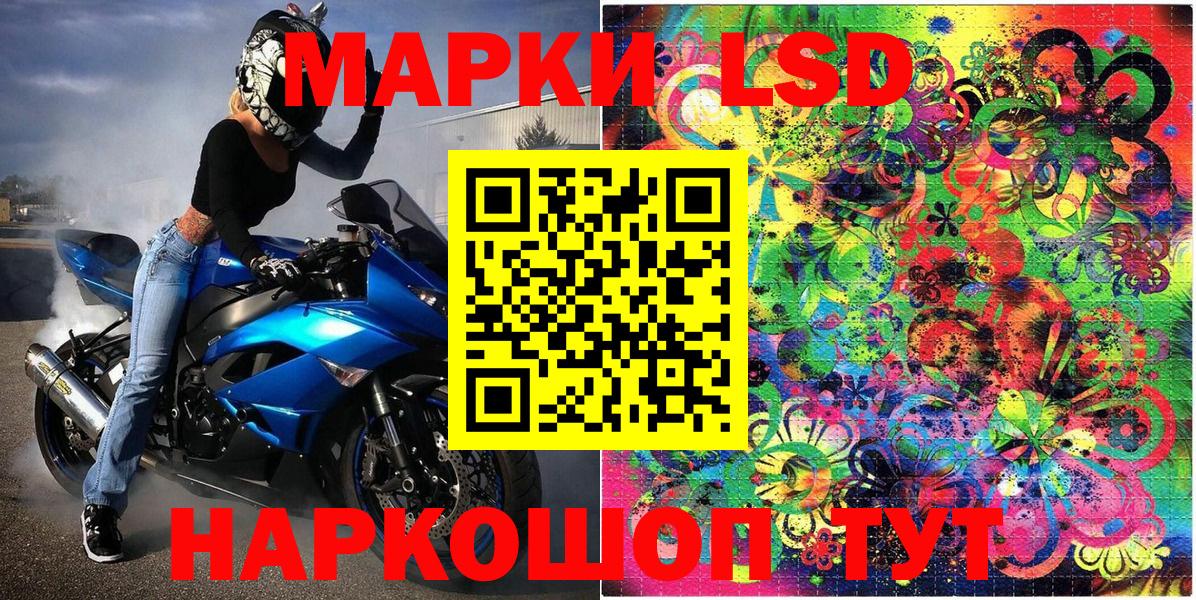 Наркотические марки  Наркотические марки 1500мкг  Вход с VPN  Наркотические марки 1500мкг  Пугачёв 