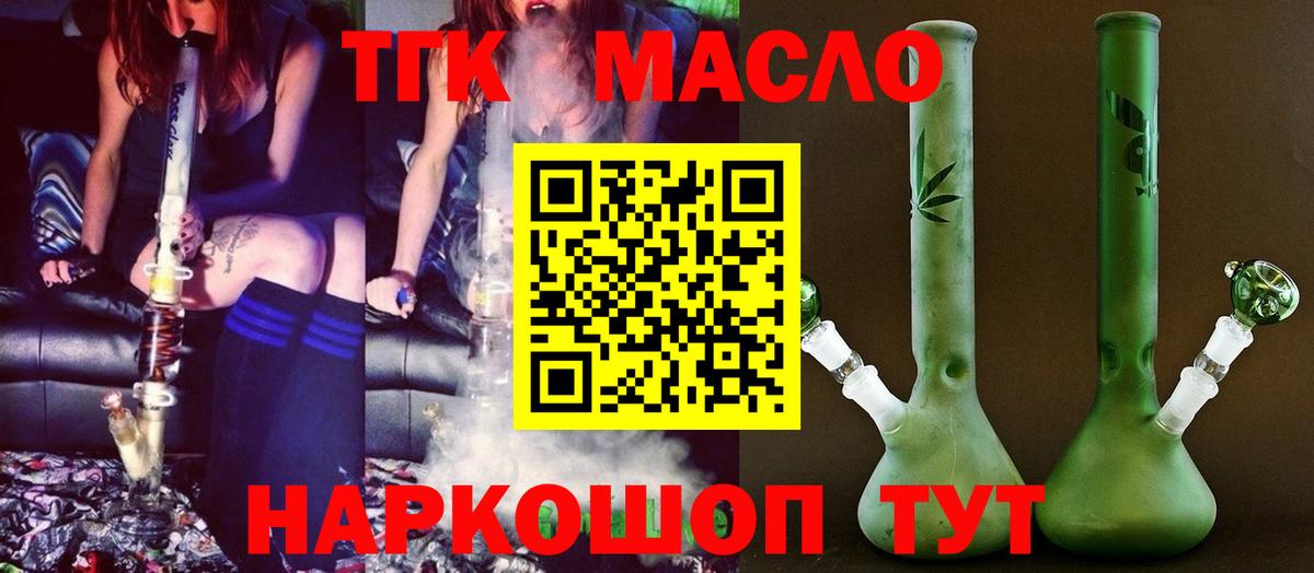 ТГК Wax  Вход с VPN  магазин продажи наркотиков  Пугачёв 